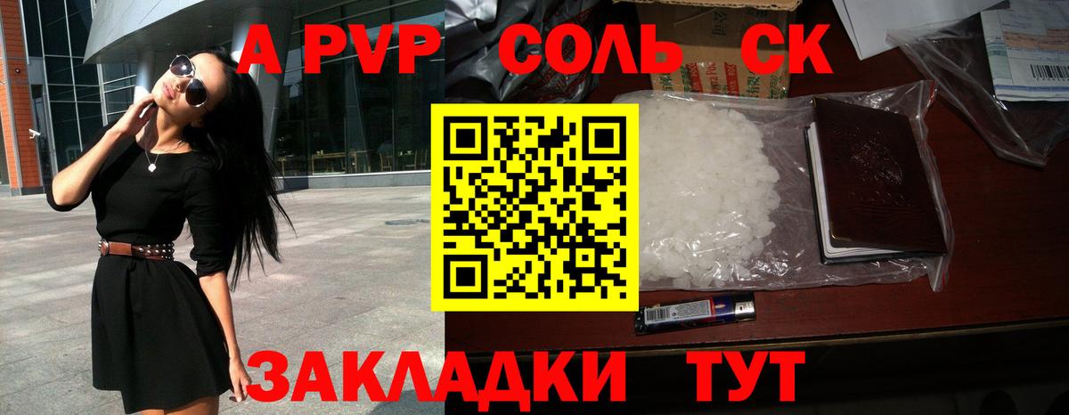 Alpha-PVP СК Искитим