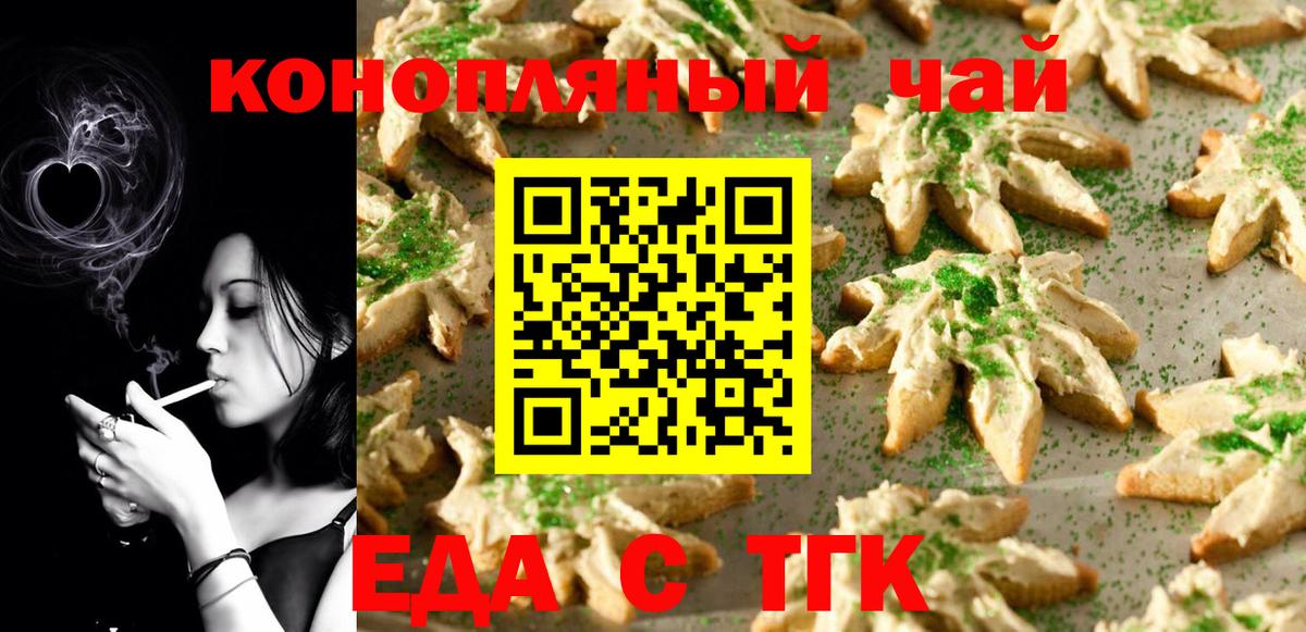Canna-Cookies конопля  Вход с VPN  Искитим 