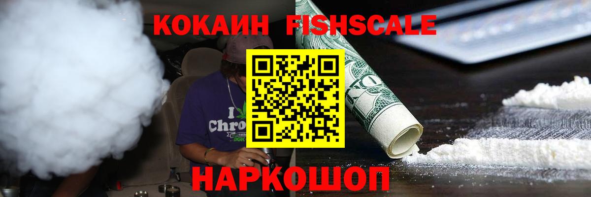 COCAIN 99% Искитим