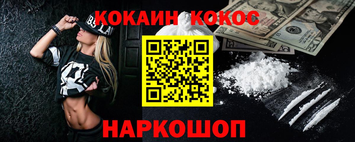 COCAIN VHQ  Вход с VPN  Искитим  Кокаин Колумбийский 