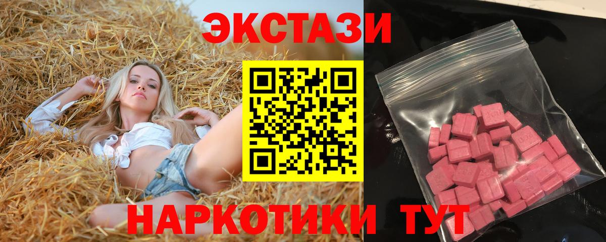 Ecstasy louis Vuitton  Вход с VPN  ЭКСТАЗИ  Экстази MDMA  Искитим 