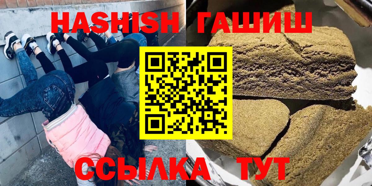 ГАШИШ Изолятор  Гашиш гарик  купить наркотик  Искитим  Вход с VPN  ГАШ 