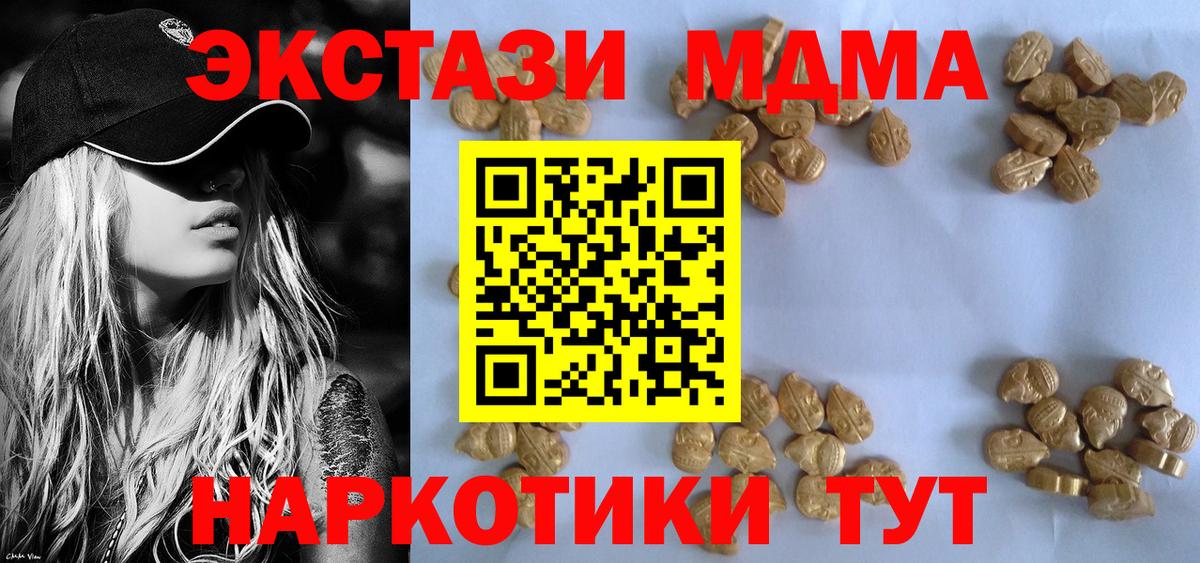 Искитим  MDMA  Вход с VPN  МДМА кристаллы 