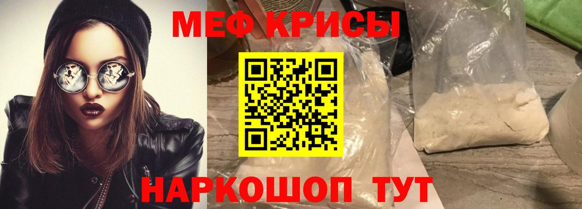 Мефедрон мука Искитим