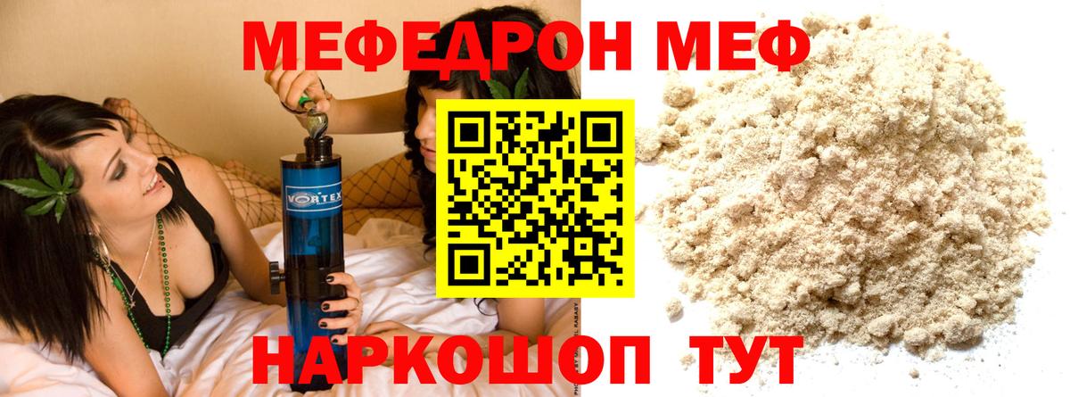 Искитим  Меф mephedrone  Мефедрон кристаллы  МЯУ-МЯУ  Вход с VPN 