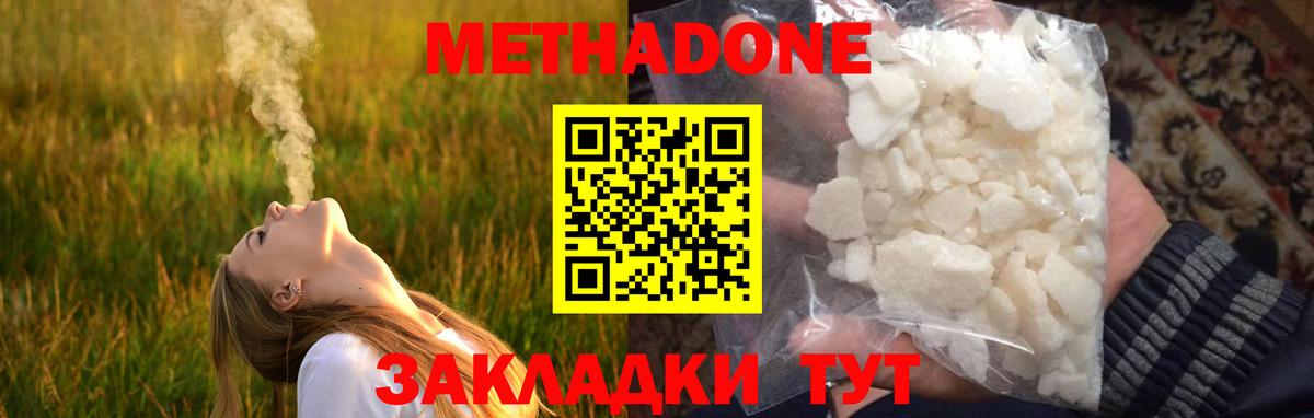 Искитим  Метадон methadone    маркетплейс  Вход с VPN 
