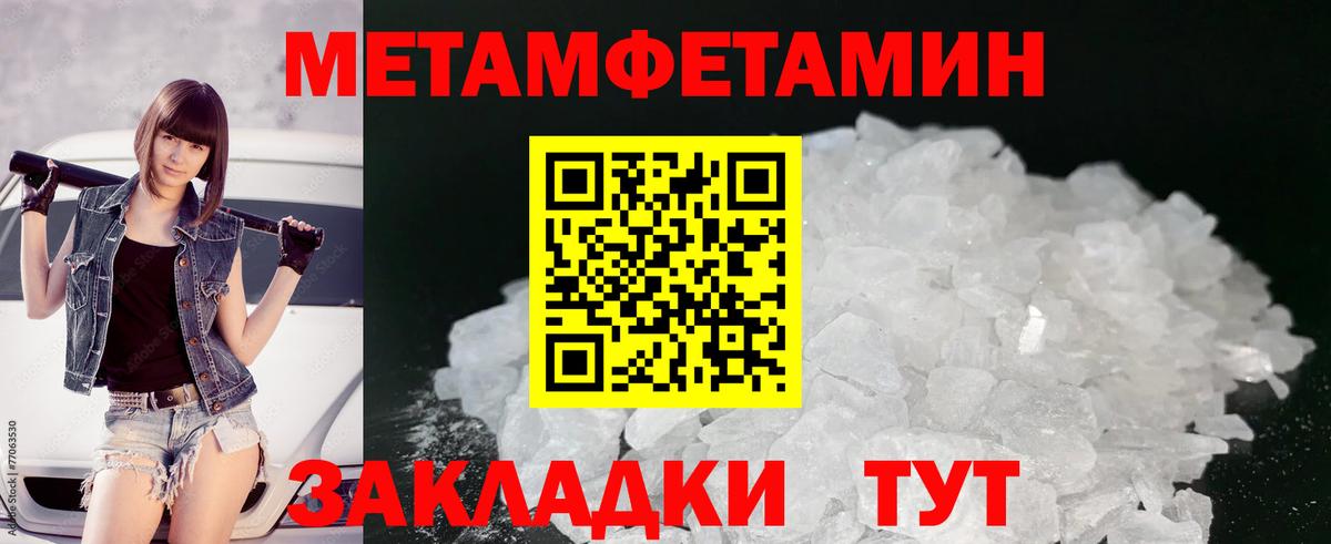 Искитим  МЕТАМФЕТАМИН Methamphetamine  Вход с VPN 