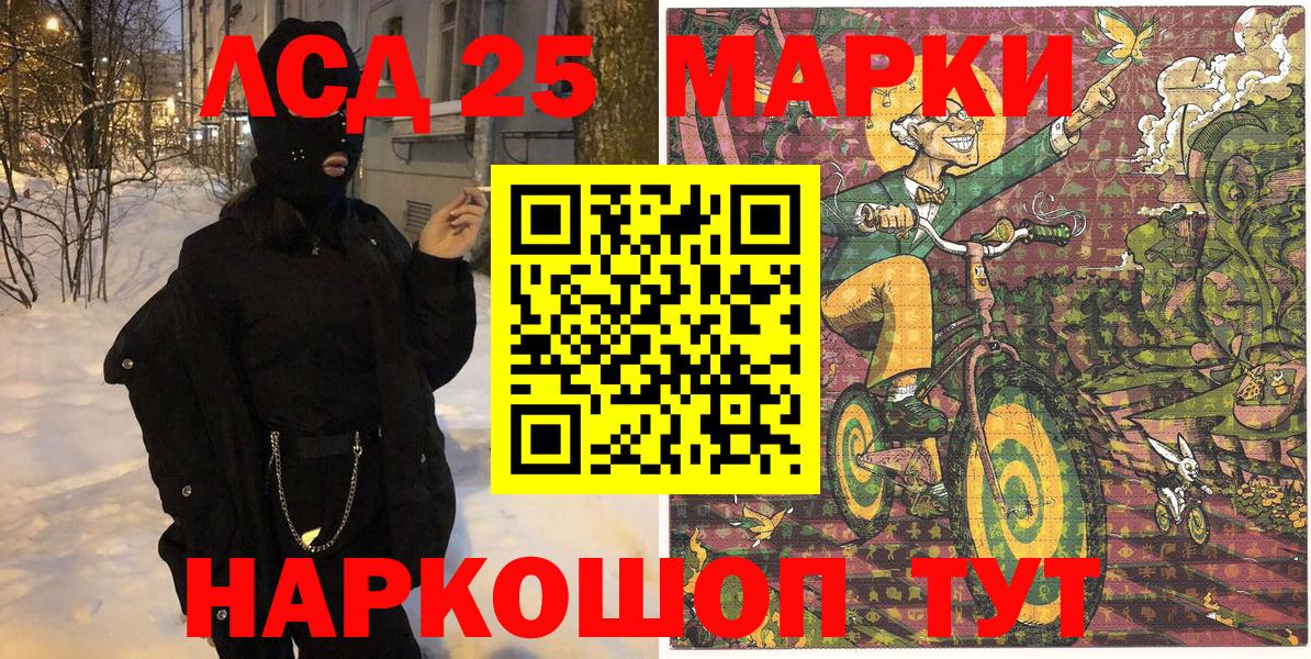 Наркотические марки 1,8мг  Наркотические марки 1,8мг  Вход с VPN  цена наркотик  Искитим  Марки 25I-NBOMe 