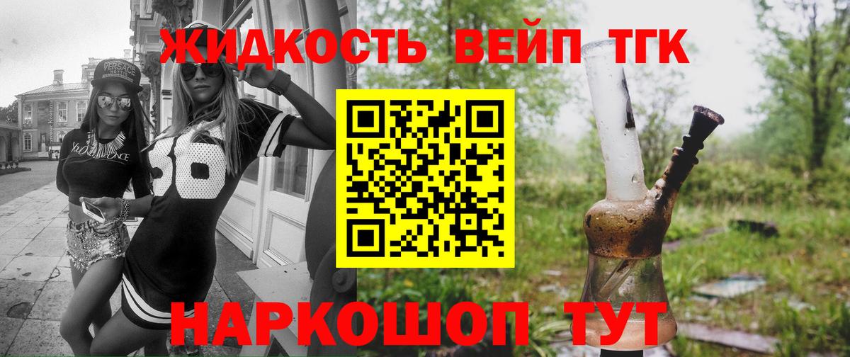 ТГК концентрат Искитим